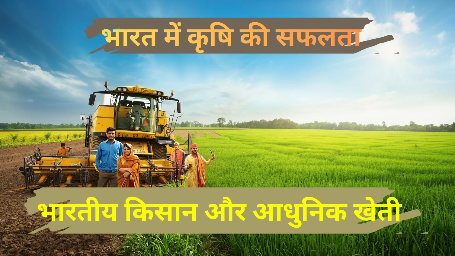 Farming success stories in India